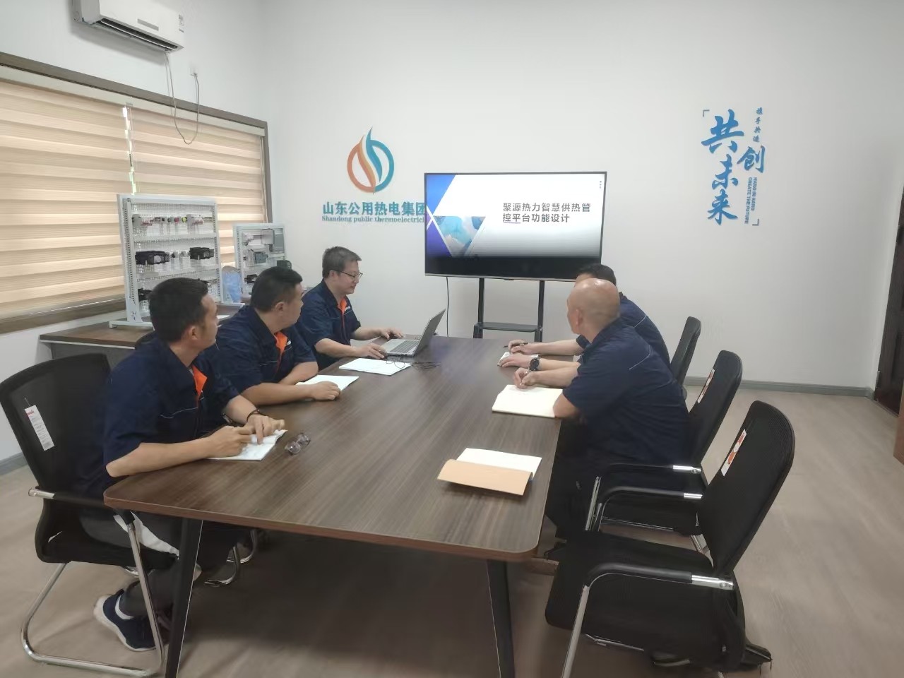 山東聚源熱力有限責任公司召開創(chuàng)新技術研討會聚焦換熱站AI及節(jié)電技術研發(fā)