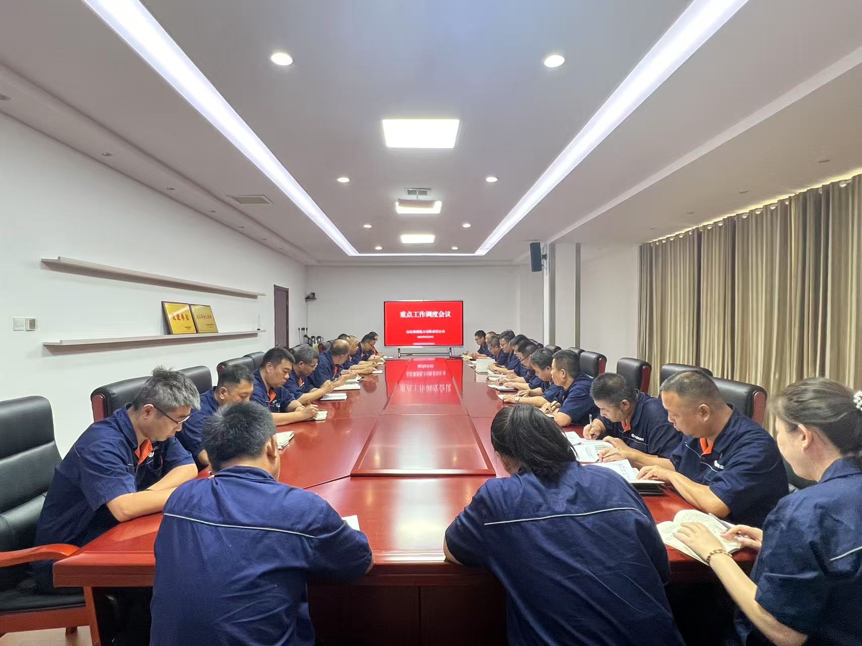 “管理提升”賦能供熱保障 山東聚源熱力公司召開重點工作調(diào)度會